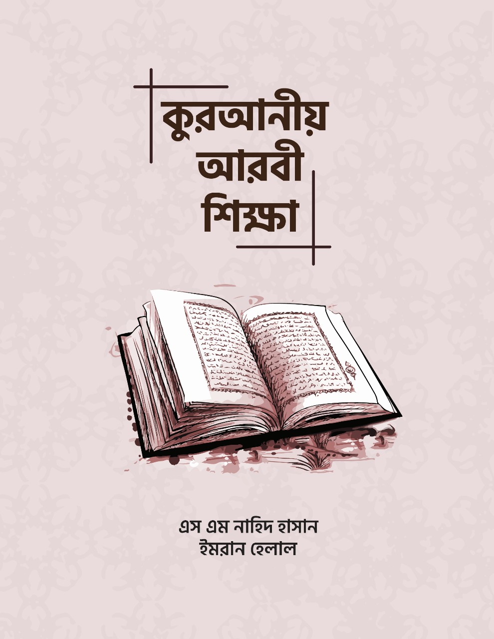 Quranic Arabic